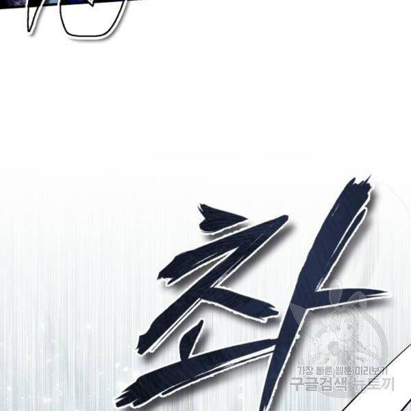 Đệ Nhất Võ Sư, Baek Cao Thủ Chap 25 - Next Chap 26