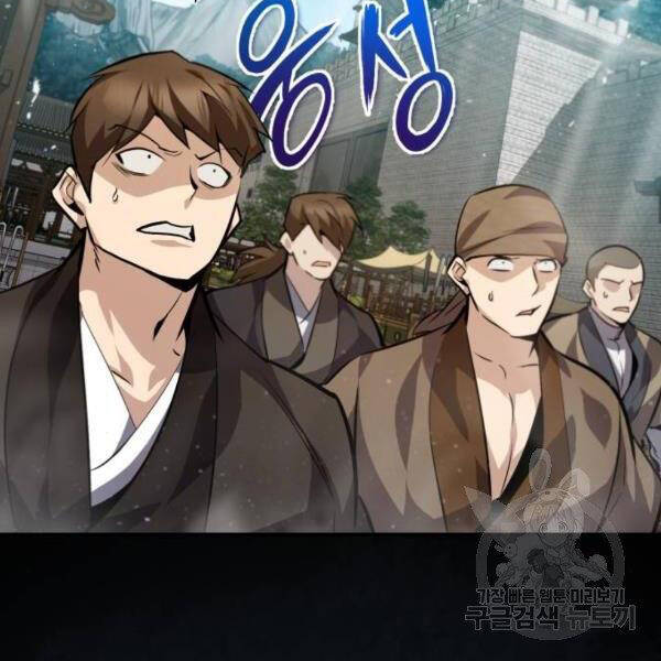 Đệ Nhất Võ Sư, Baek Cao Thủ Chap 25 - Next Chap 26