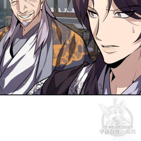 Đệ Nhất Võ Sư, Baek Cao Thủ Chap 25 - Next Chap 26