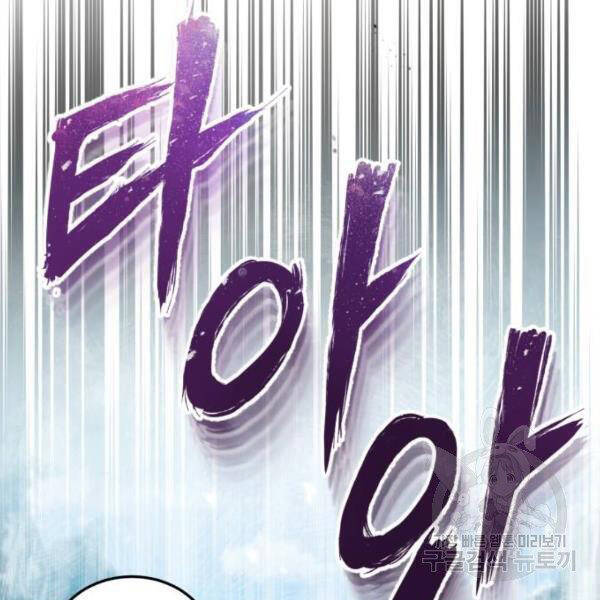 Đệ Nhất Võ Sư, Baek Cao Thủ Chap 25 - Next Chap 26