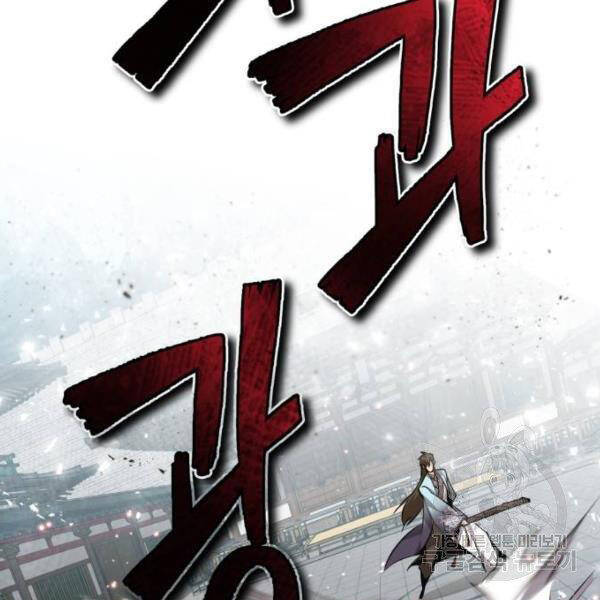 Đệ Nhất Võ Sư, Baek Cao Thủ Chap 25 - Next Chap 26