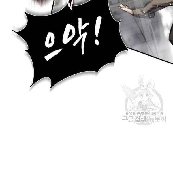 Đệ Nhất Võ Sư, Baek Cao Thủ Chap 25 - Next Chap 26