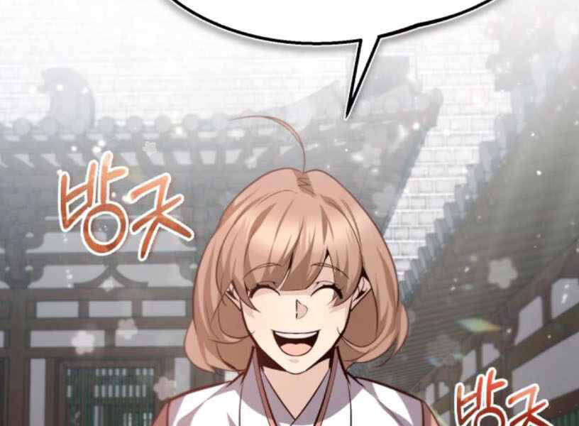 Đệ Nhất Võ Sư, Baek Cao Thủ Chap 27 - Next Chap 28