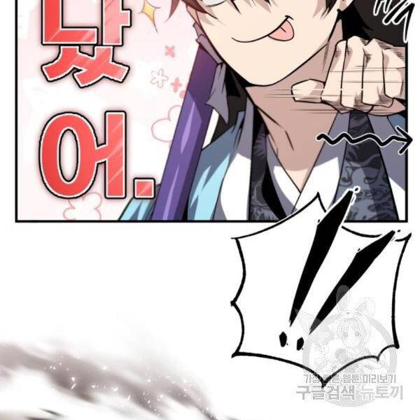 Đệ Nhất Võ Sư, Baek Cao Thủ Chap 28 - Next Chap 29