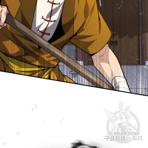 Đệ Nhất Võ Sư, Baek Cao Thủ Chap 28 - Next Chap 29