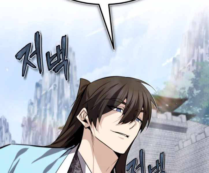 Đệ Nhất Võ Sư, Baek Cao Thủ Chap 29 - Next Chap 30