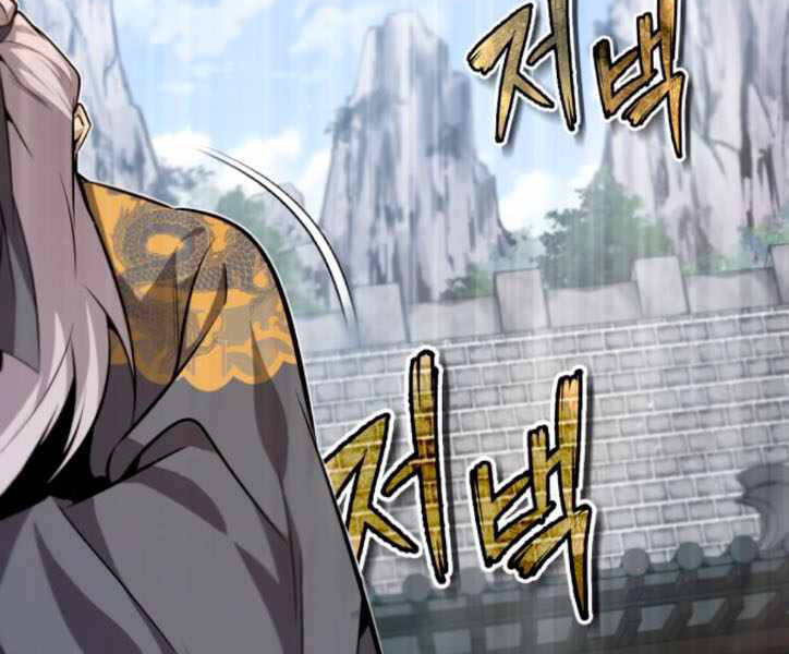 Đệ Nhất Võ Sư, Baek Cao Thủ Chap 29 - Next Chap 30