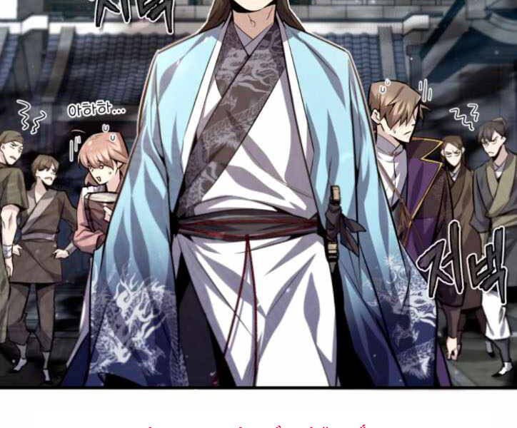 Đệ Nhất Võ Sư, Baek Cao Thủ Chap 29 - Next Chap 30