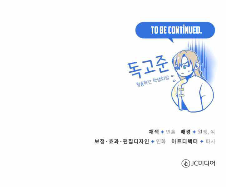 Đệ Nhất Võ Sư, Baek Cao Thủ Chap 29 - Next Chap 30