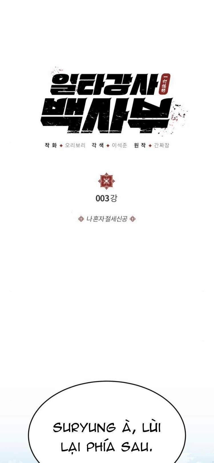 Đệ Nhất Võ Sư, Baek Cao Thủ Chap 3 - Next Chap 4