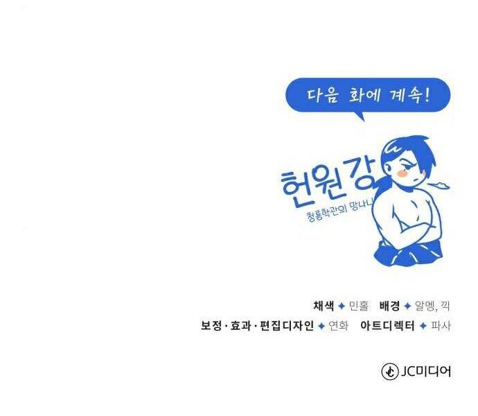 Đệ Nhất Võ Sư, Baek Cao Thủ Chap 30 - Next Chap 31