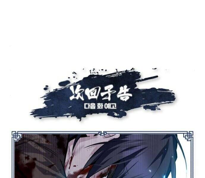 Đệ Nhất Võ Sư, Baek Cao Thủ Chap 30 - Next Chap 31
