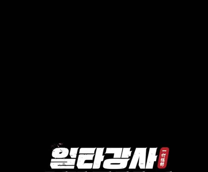 Đệ Nhất Võ Sư, Baek Cao Thủ Chap 31 - Next Chap 32