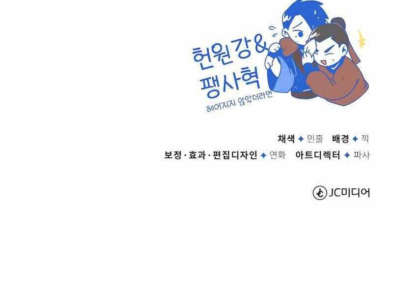 Đệ Nhất Võ Sư, Baek Cao Thủ Chap 32 - Next Chap 33