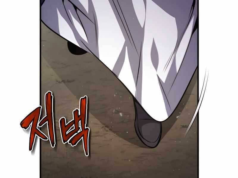 Đệ Nhất Võ Sư, Baek Cao Thủ Chap 32 - Next Chap 33