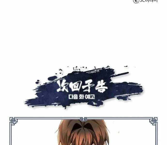Đệ Nhất Võ Sư, Baek Cao Thủ Chap 351 - Next Chap 352