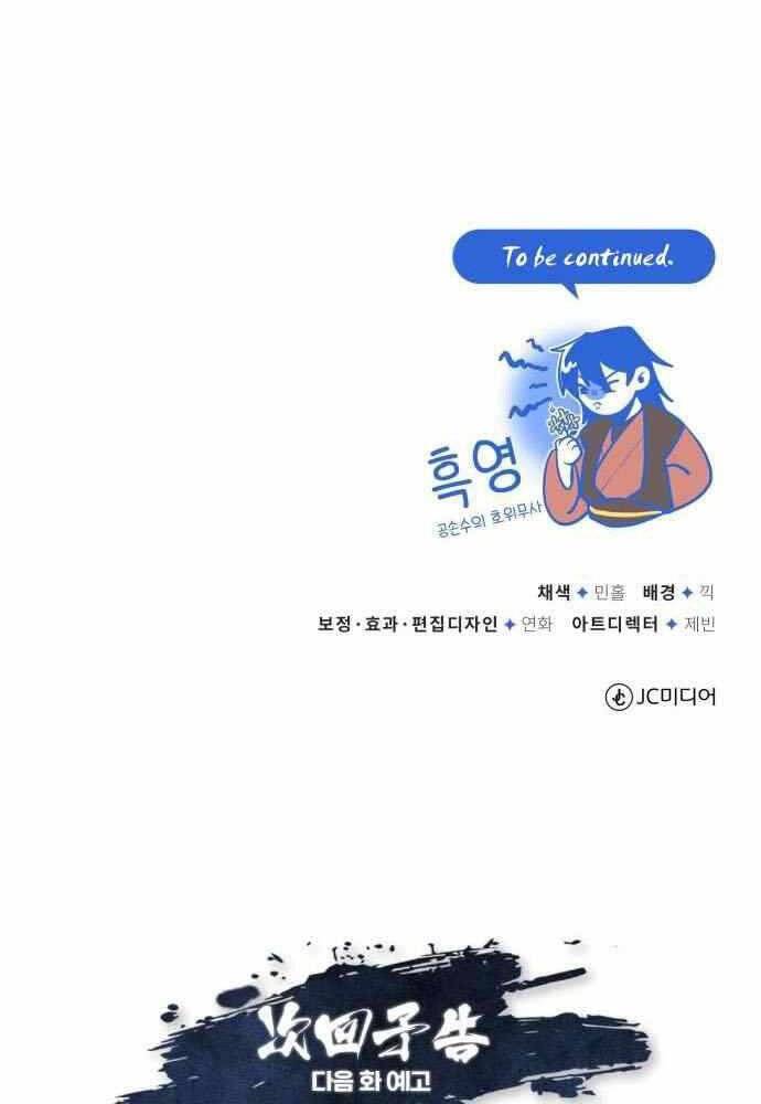Đệ Nhất Võ Sư, Baek Cao Thủ Chap 36 - Next Chap 37