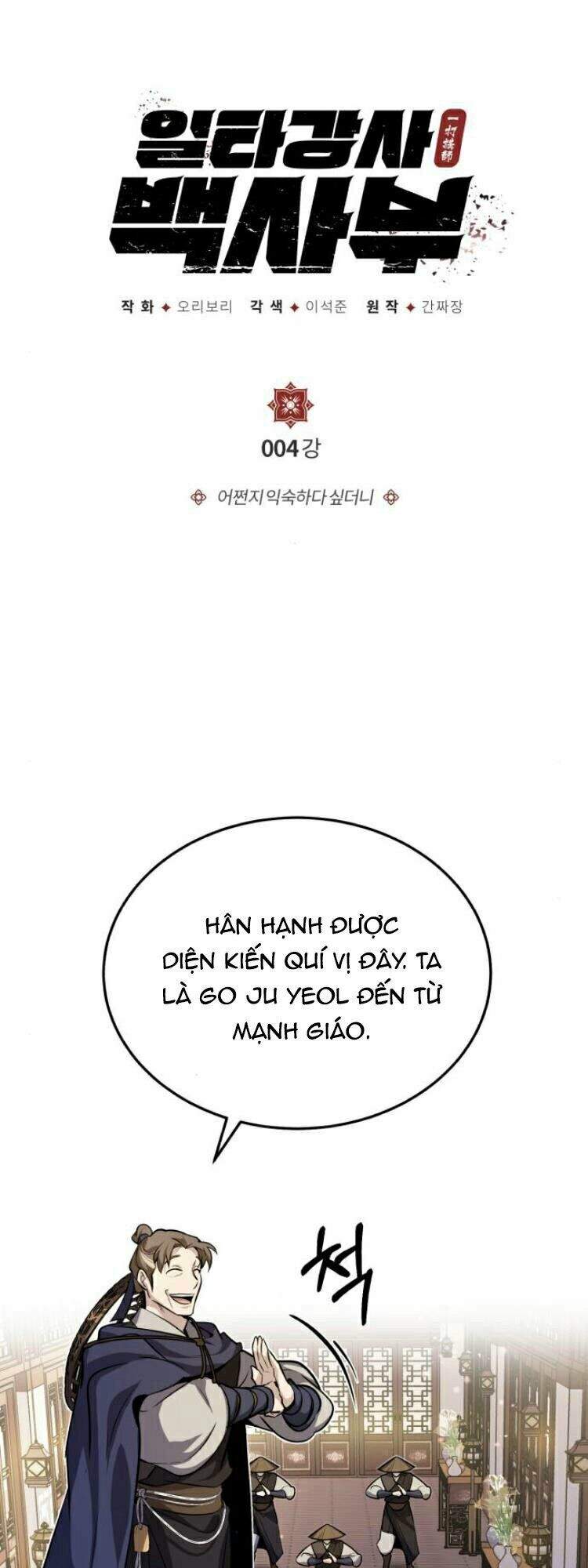 Đệ Nhất Võ Sư, Baek Cao Thủ Chap 4 - Next Chap 5