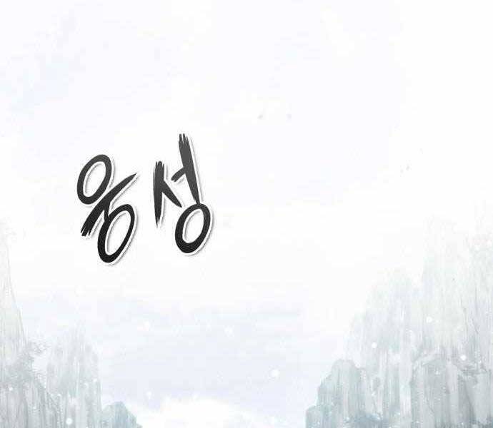 Đệ Nhất Võ Sư, Baek Cao Thủ Chap 40 - Next Chap 41