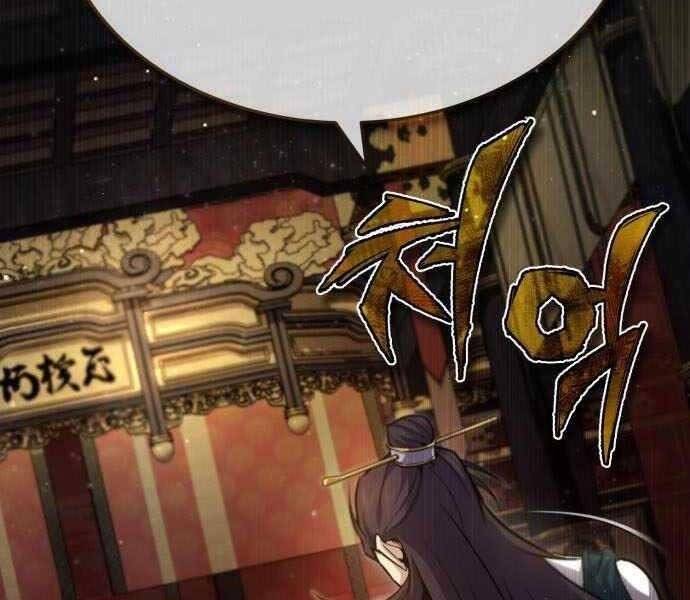 Đệ Nhất Võ Sư, Baek Cao Thủ Chap 41 - Next Chap 42