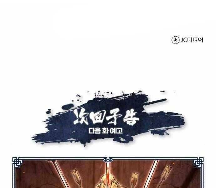 Đệ Nhất Võ Sư, Baek Cao Thủ Chap 41 - Next Chap 42