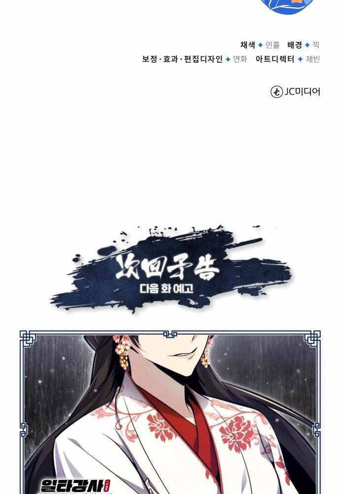Đệ Nhất Võ Sư, Baek Cao Thủ Chap 42 - Next Chap 43