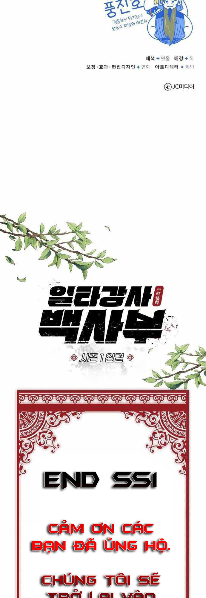 Đệ Nhất Võ Sư, Baek Cao Thủ Chap 50 - Next Chap 51