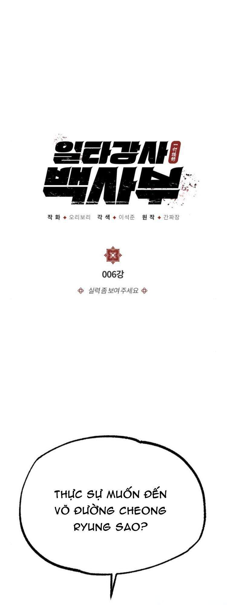 Đệ Nhất Võ Sư, Baek Cao Thủ Chap 6 - Next Chap 7
