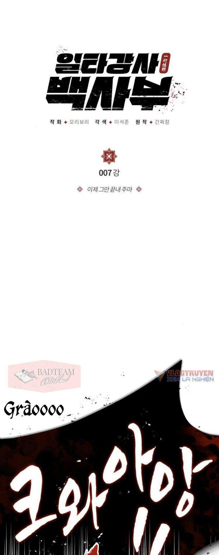 Đệ Nhất Võ Sư, Baek Cao Thủ Chap 7 - Next Chap 8