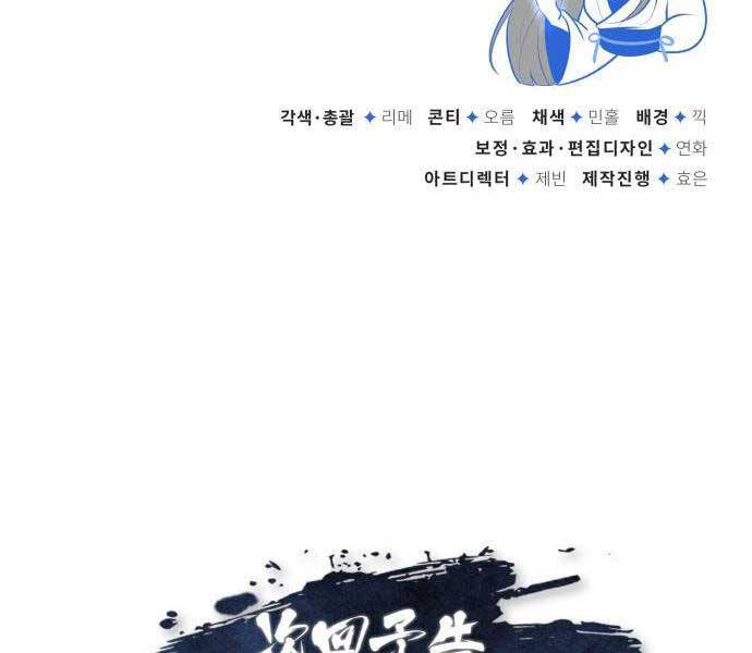 Đệ Nhất Võ Sư, Baek Cao Thủ Chap 79 - Next Chap 80