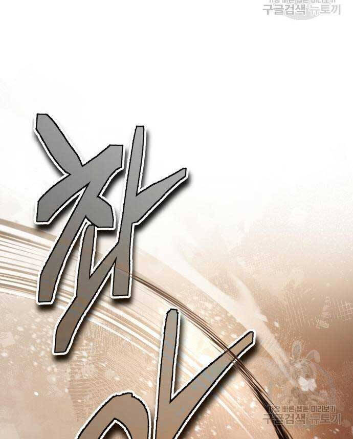 Đệ Nhất Võ Sư, Baek Cao Thủ Chap 85 - Next Chap 86