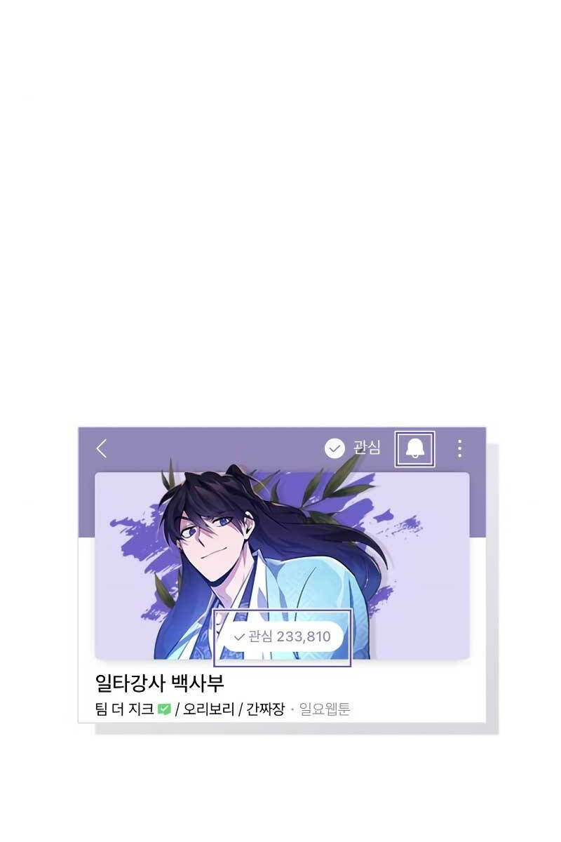 Đệ Nhất Võ Sư, Baek Cao Thủ Chap 99 - Next Chap 100