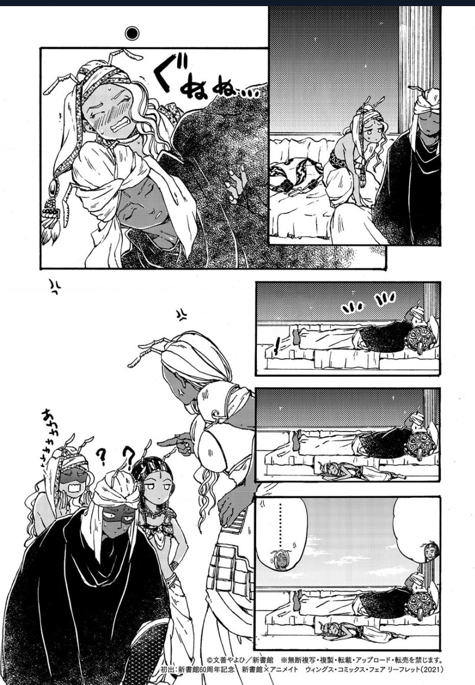 Đế Quốc Kiến Chap 305 - Next Chap 306