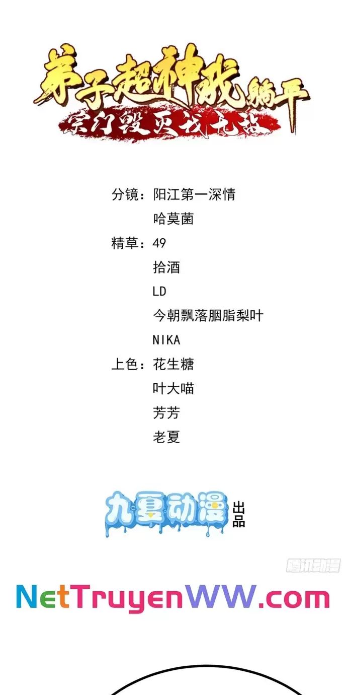 Đệ Tử Siêu Thần Ta Nằm Không, Tông Môn Hủy Diệt Ta Vô Địch Chap 23 - Next Chap 24