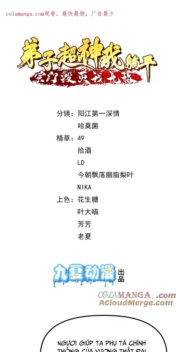 Đệ Tử Siêu Thần Ta Nằm Không, Tông Môn Hủy Diệt Ta Vô Địch Chap 31 - Next Chap 32