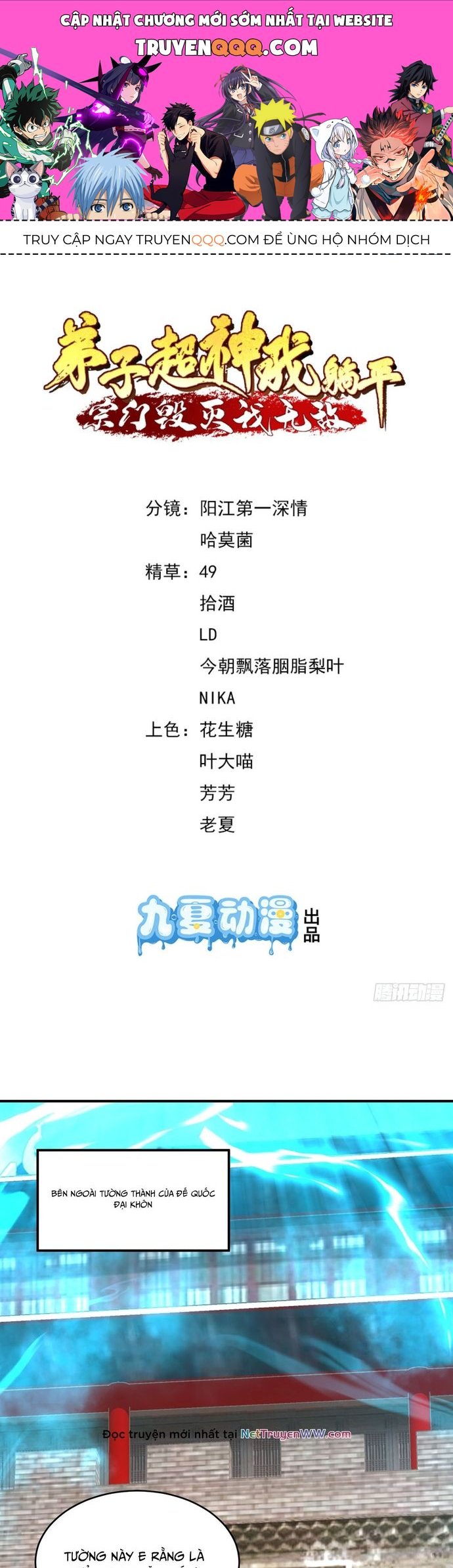 Đệ Tử Siêu Thần Ta Nằm Không, Tông Môn Hủy Diệt Ta Vô Địch Chap 32 - Next Chap 33