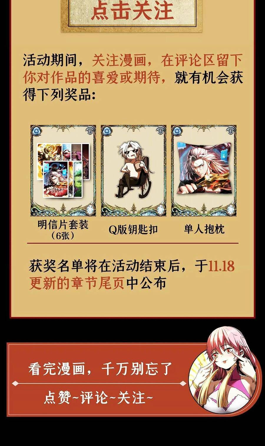 Đệ Tử Tu Luyện Còn Ta Thì Lười Biếng Chap 1 - Next Chap 2