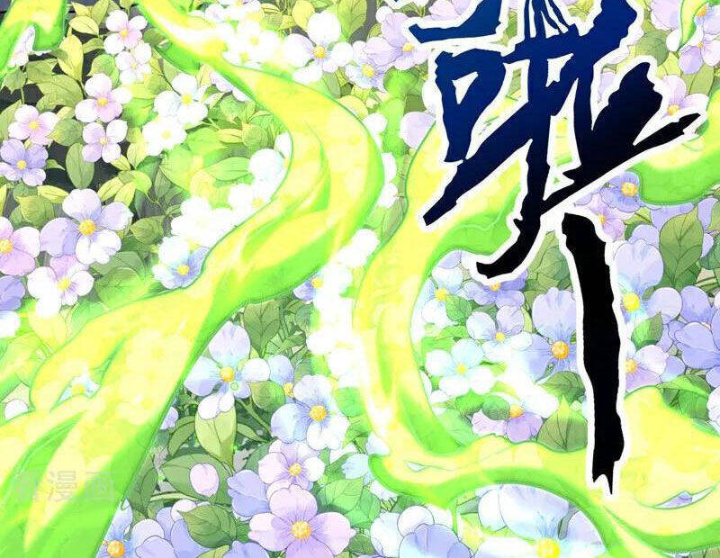 Đệ Tử Tu Luyện Còn Ta Thì Lười Biếng Chap 130 - Next Chap 131