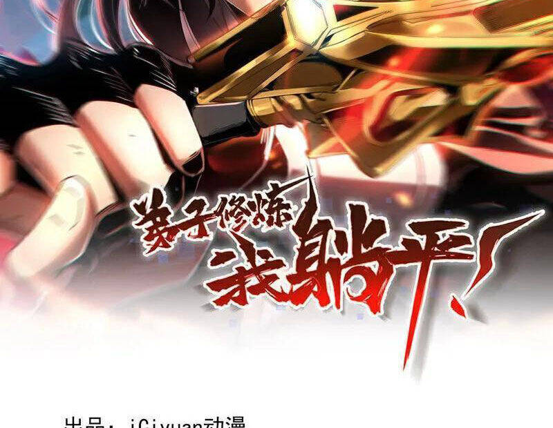 Đệ Tử Tu Luyện Còn Ta Thì Lười Biếng Chap 131 - Next Chap 132