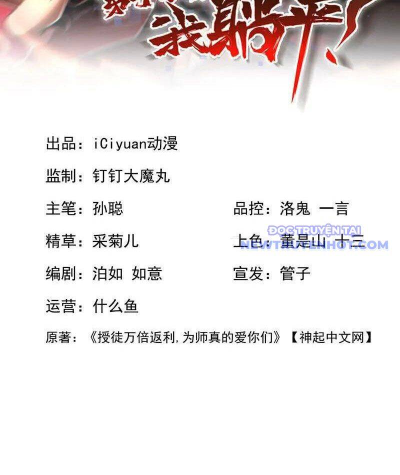 Đệ Tử Tu Luyện Còn Ta Thì Lười Biếng Chap 148 - Next Chap 149