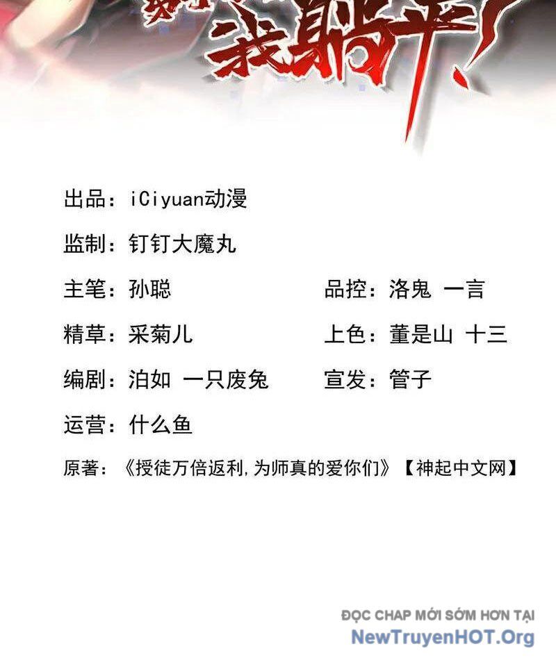 Đệ Tử Tu Luyện Còn Ta Thì Lười Biếng Chap 189 - Next Chap 190