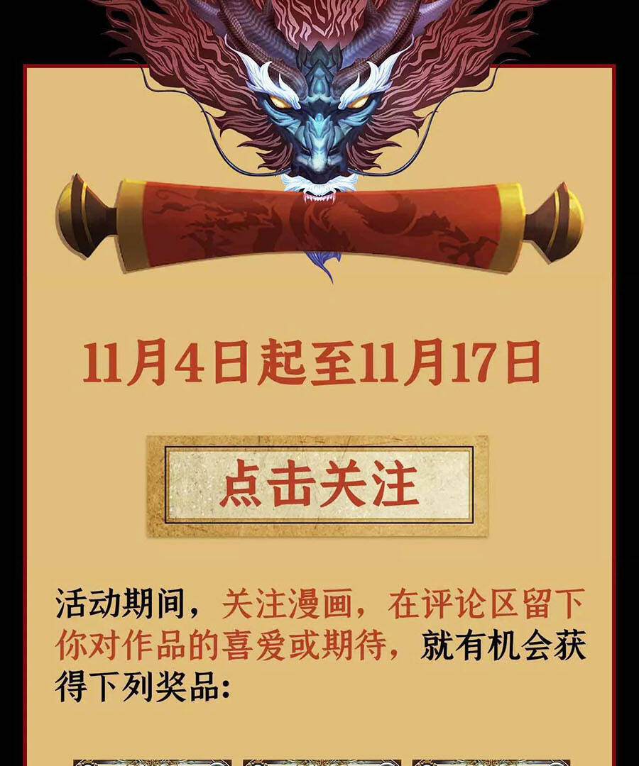 Đệ Tử Tu Luyện Còn Ta Thì Lười Biếng Chap 2 - Next Chap 3