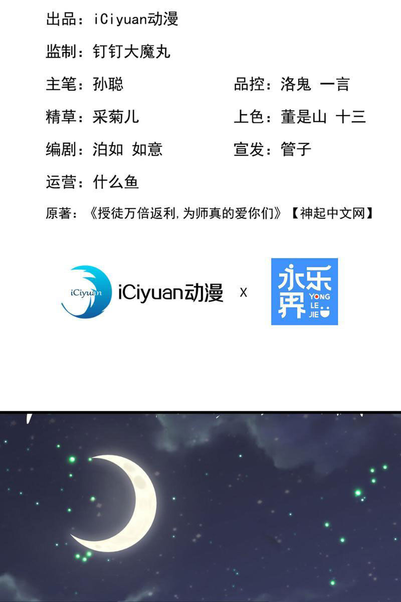 Đệ Tử Tu Luyện Còn Ta Thì Lười Biếng Chap 29 - Next Chap 30