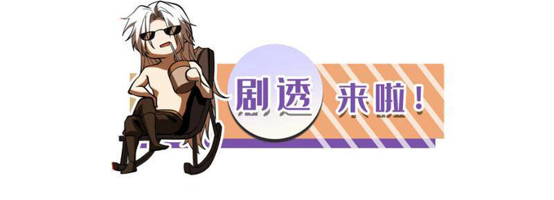 Đệ Tử Tu Luyện Còn Ta Thì Lười Biếng Chap 30 - Next Chap 31
