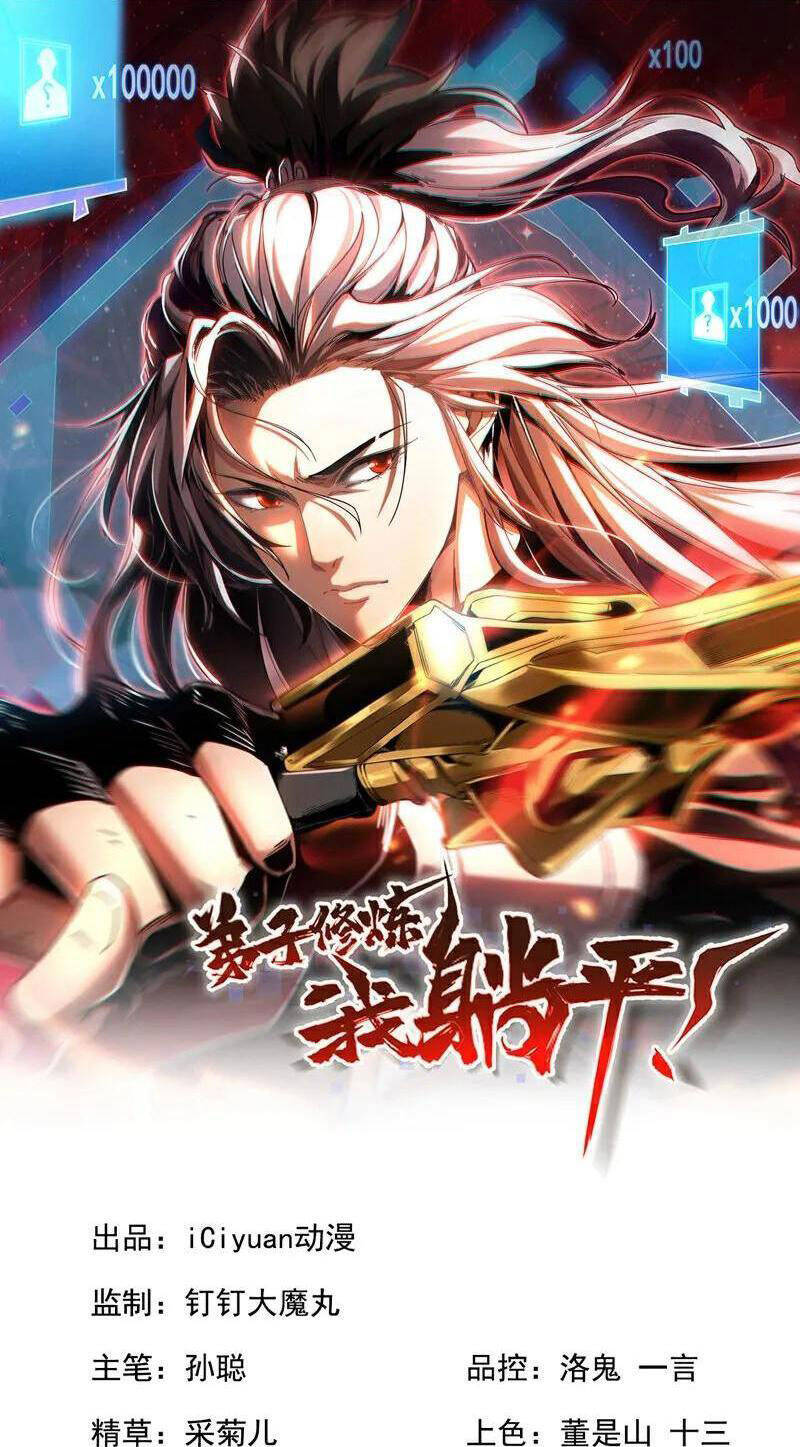 Đệ Tử Tu Luyện Còn Ta Thì Lười Biếng Chap 52 - Next Chap 53