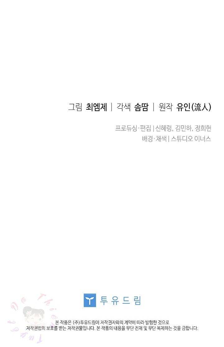 Để Yên Cho Tiểu Thư Hiền Chap 7 - Next Chap 8