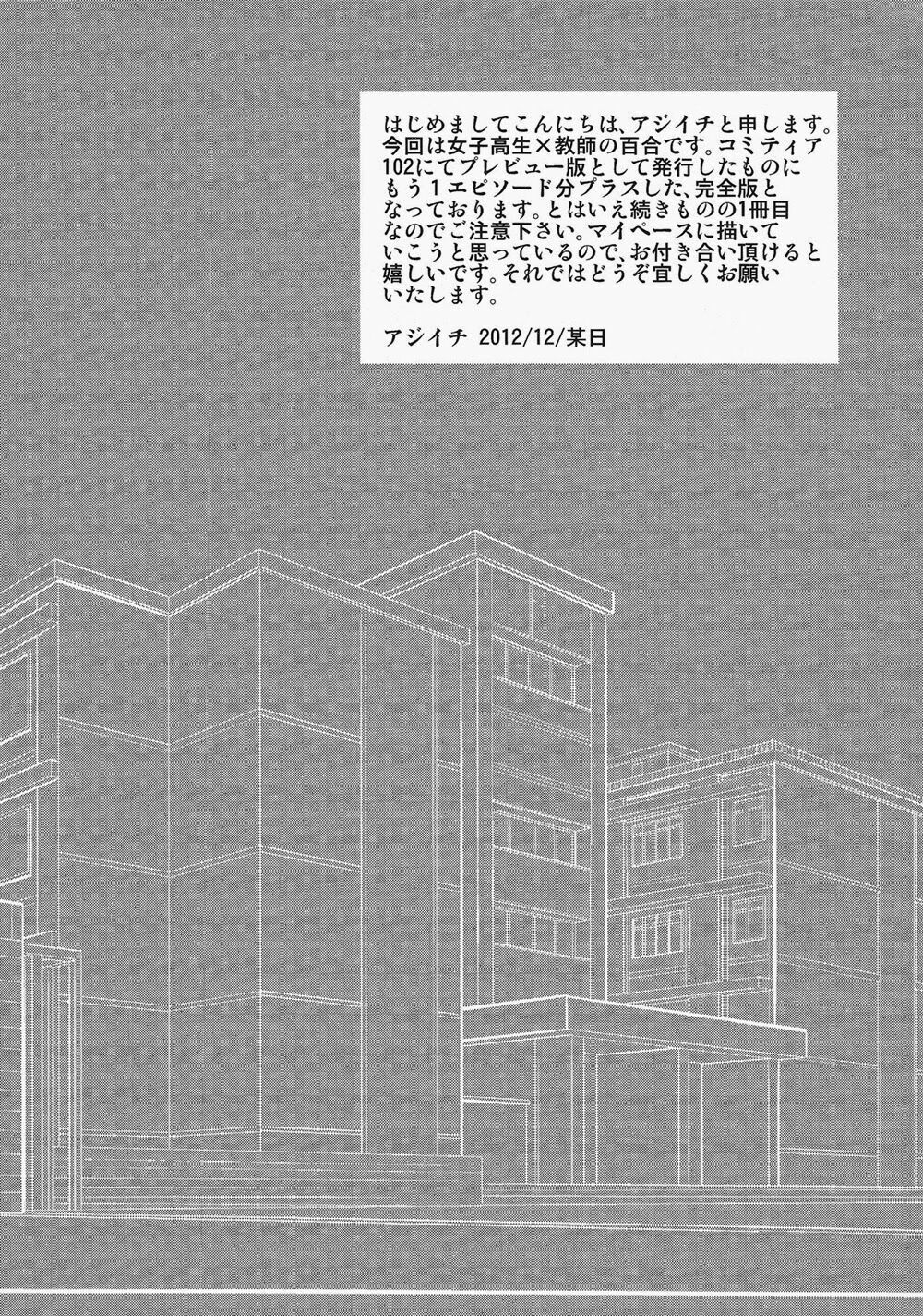 Dear My Teacher Chap 1 - Next Chap 2