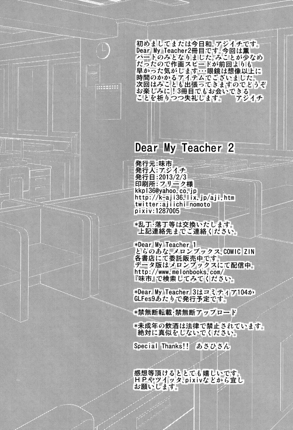 Dear My Teacher Chap 3 - Next Chap 4
