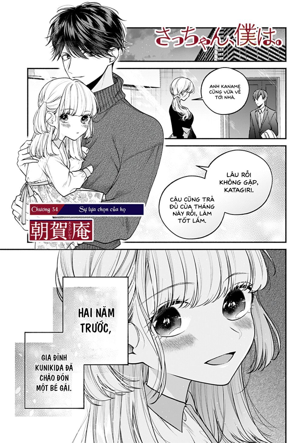 Dear Sa-Chan Chap 34 - Next Chap 35
