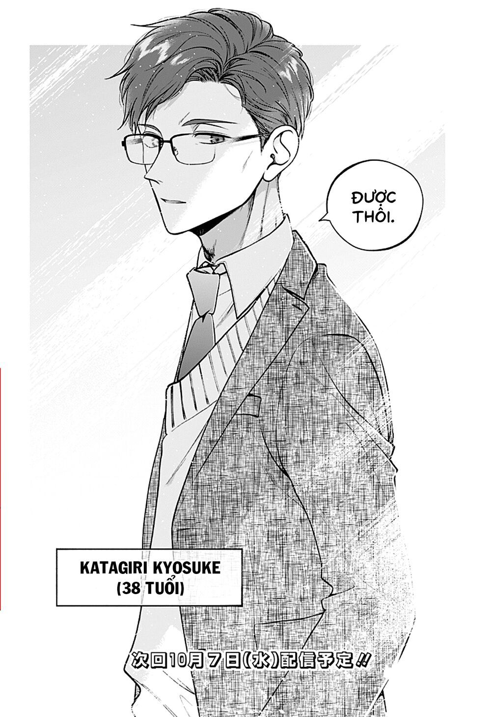 Dear Sa-Chan Chap 34 - Next Chap 35